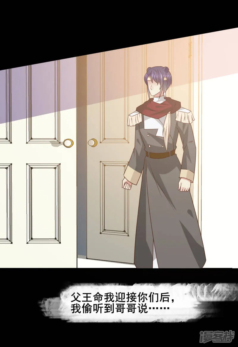 第51话 女皇大危机！ 第9页