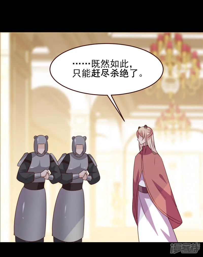 第51话 女皇大危机！ 第10页
