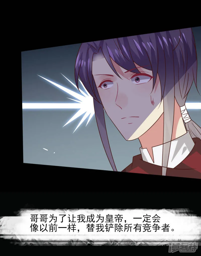 第51话 女皇大危机！ 第11页