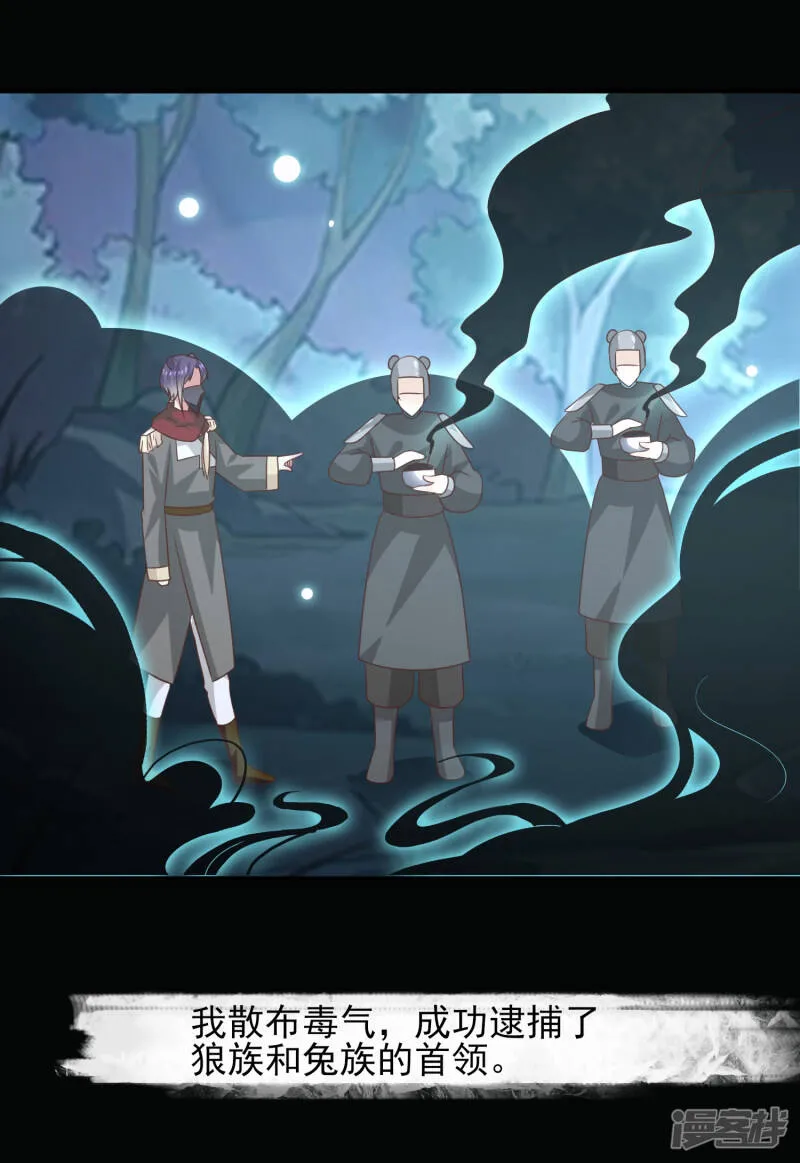 第51话 女皇大危机！ 第12页