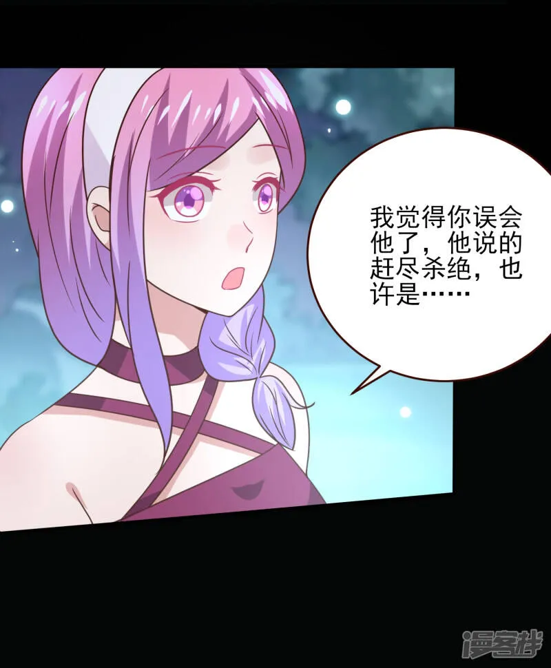 第51话 女皇大危机！ 第16页
