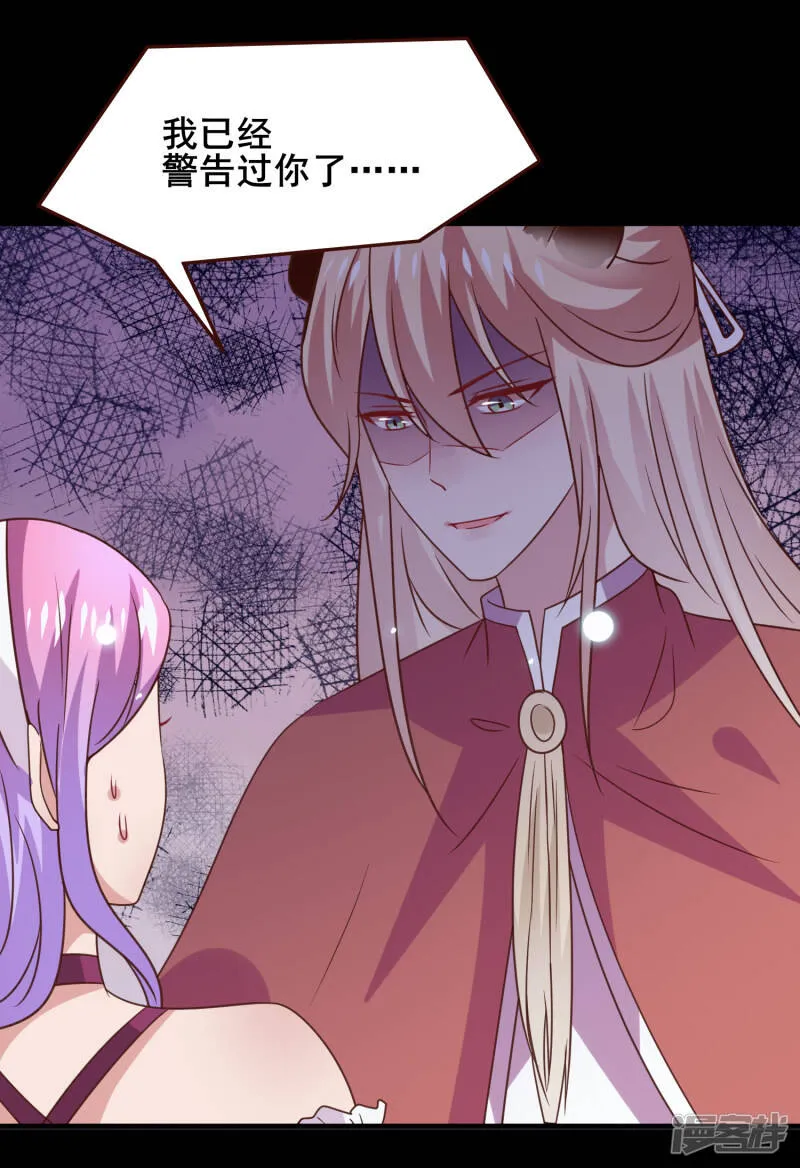 第51话 女皇大危机！ 第18页