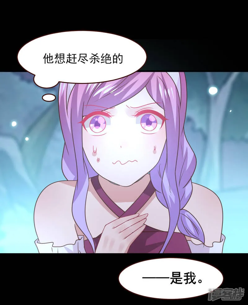 第51话 女皇大危机！ 第19页