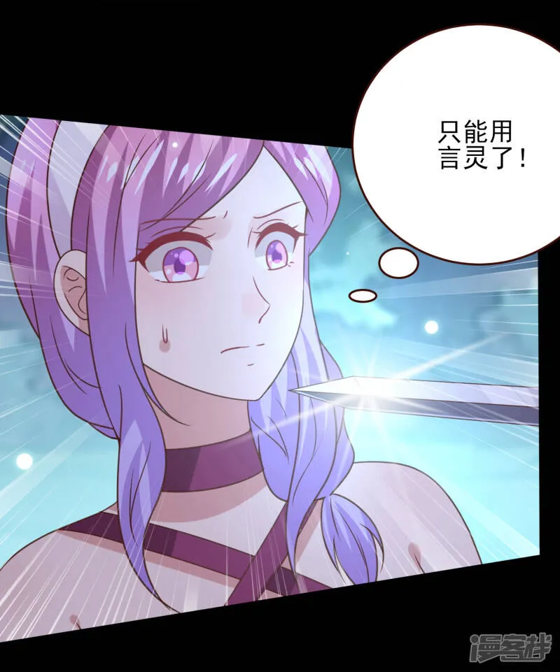 第51话 女皇大危机！ 第21页