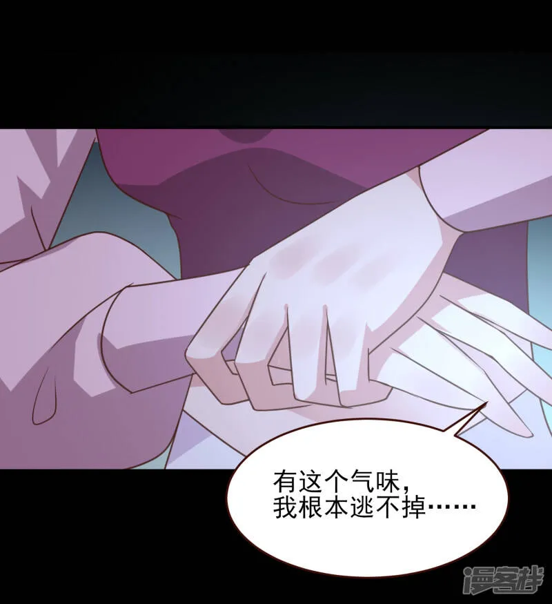 第51话 女皇大危机！ 第25页