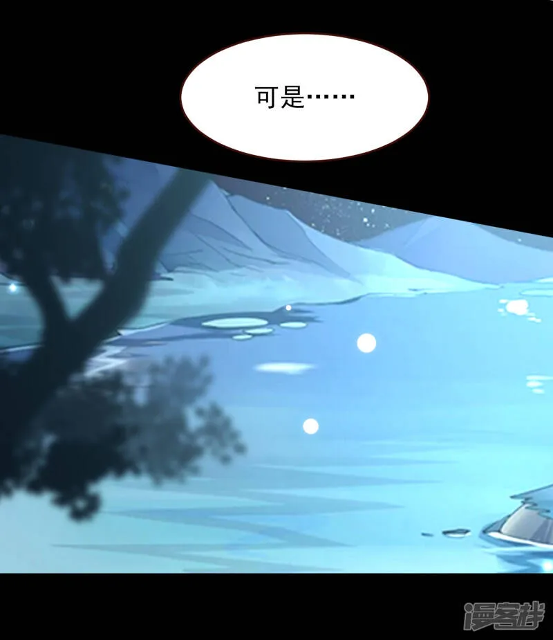 第51话 女皇大危机！ 第28页