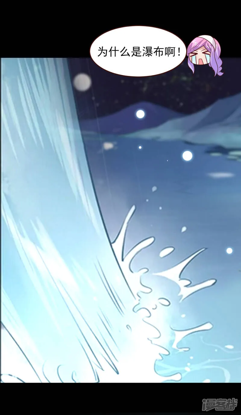 第51话 女皇大危机！ 第29页