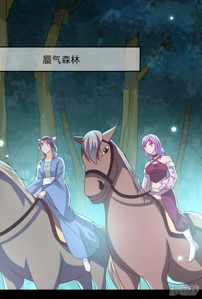 第50话 熊骑士这么逊的嘛？！ 第2页