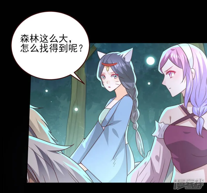 第50话 熊骑士这么逊的嘛？！ 第3页