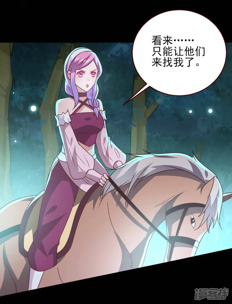 第50话 熊骑士这么逊的嘛？！ 第4页