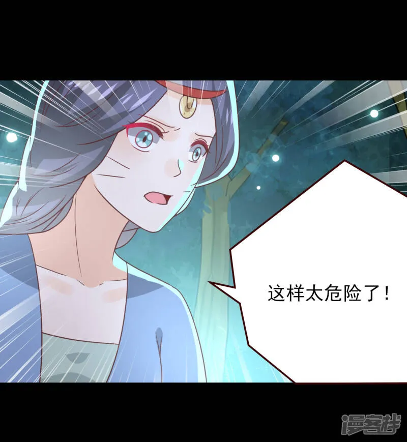 第50话 熊骑士这么逊的嘛？！ 第7页