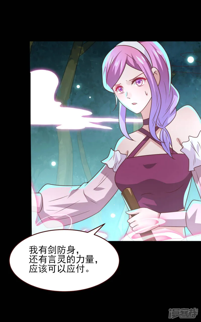 第50话 熊骑士这么逊的嘛？！ 第8页