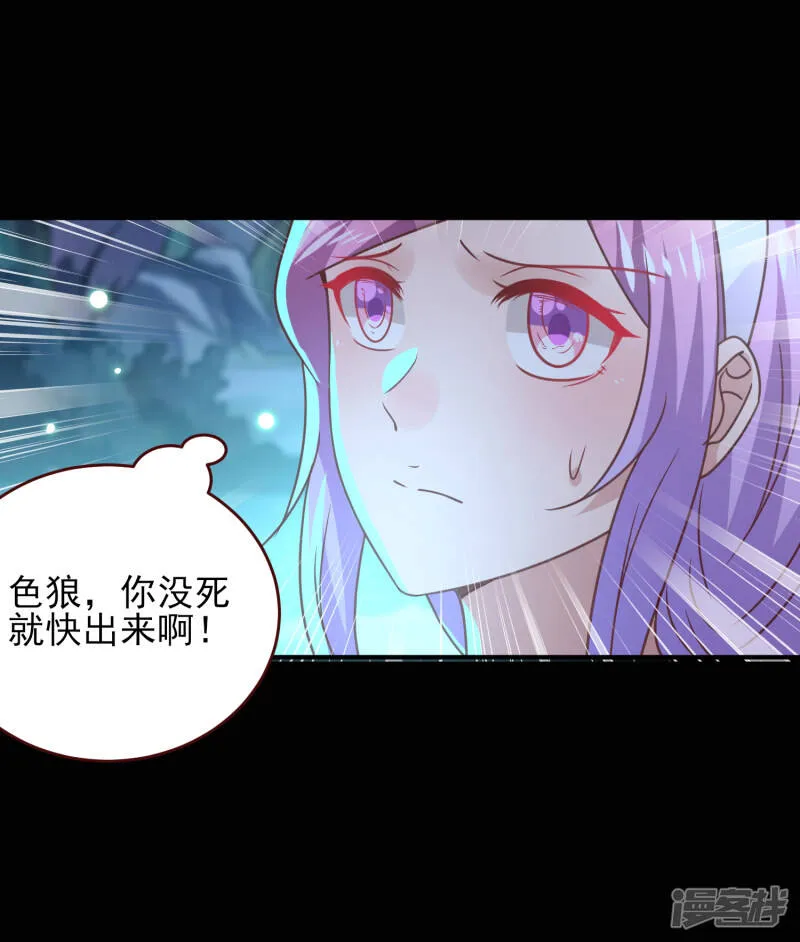 第50话 熊骑士这么逊的嘛？！ 第9页