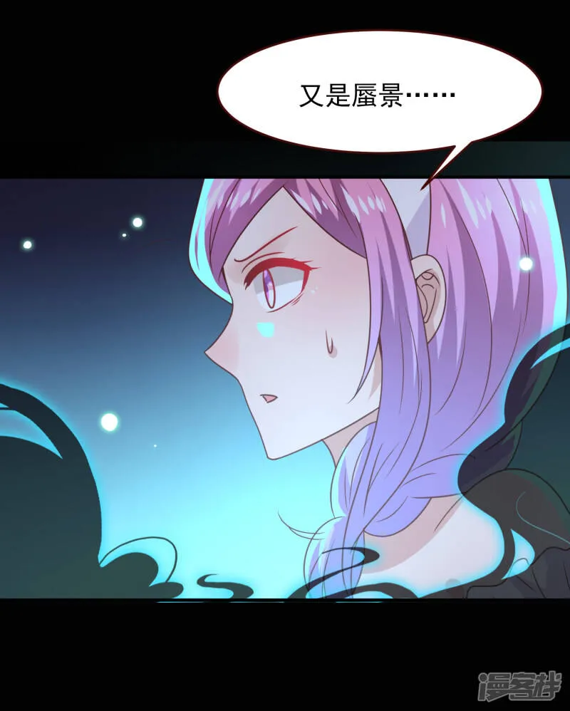 第50话 熊骑士这么逊的嘛？！ 第15页