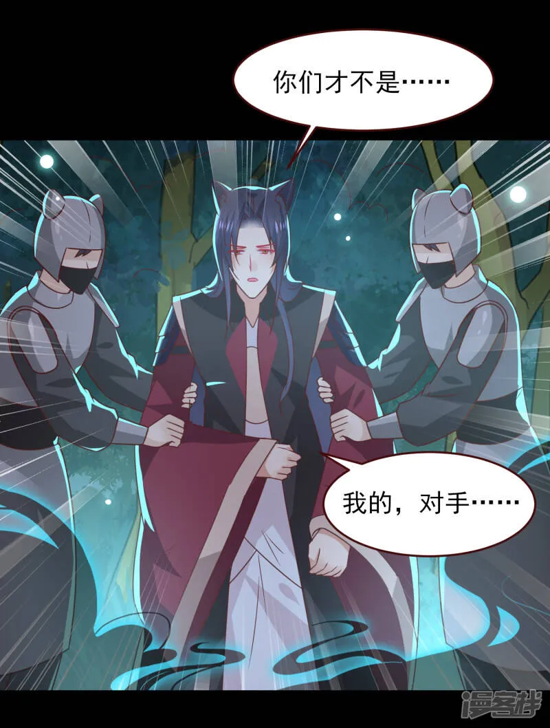 第50话 熊骑士这么逊的嘛？！ 第17页