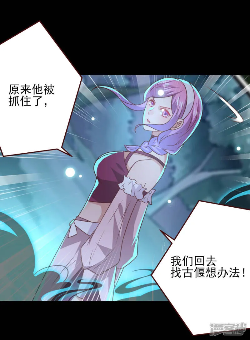 第50话 熊骑士这么逊的嘛？！ 第18页