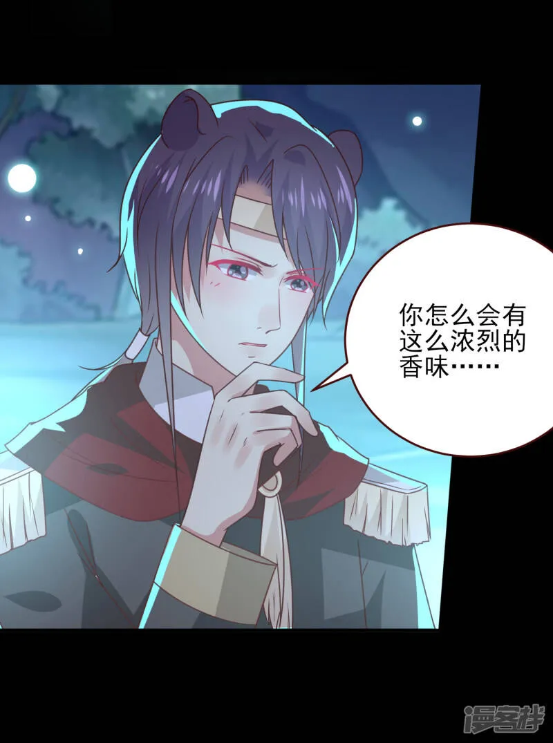第50话 熊骑士这么逊的嘛？！ 第22页