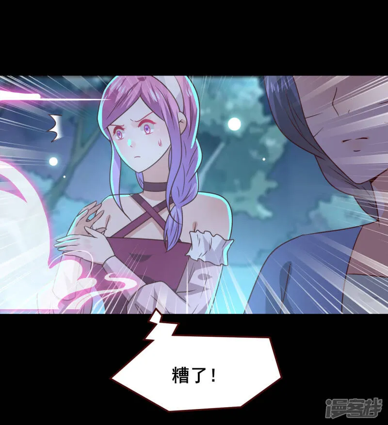 第50话 熊骑士这么逊的嘛？！ 第23页