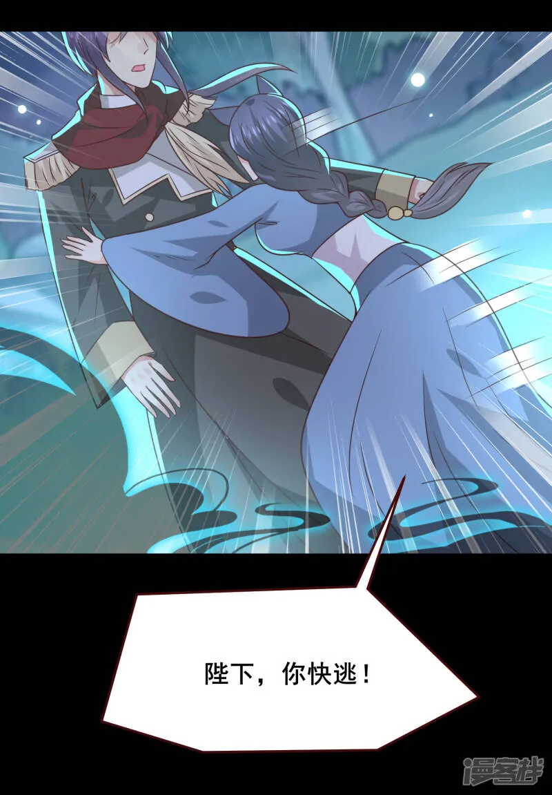 第50话 熊骑士这么逊的嘛？！ 第24页