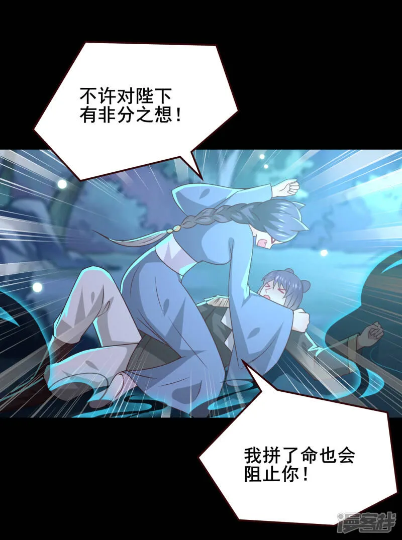 第50话 熊骑士这么逊的嘛？！ 第25页