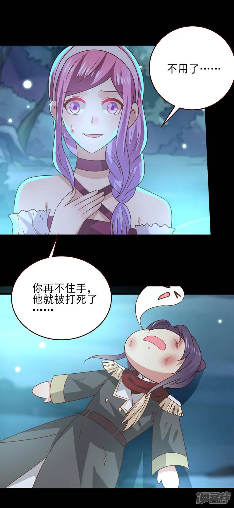第50话 熊骑士这么逊的嘛？！ 第28页