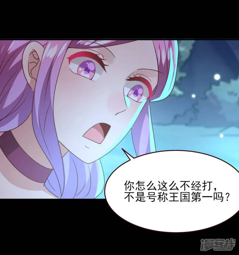 第50话 熊骑士这么逊的嘛？！ 第29页