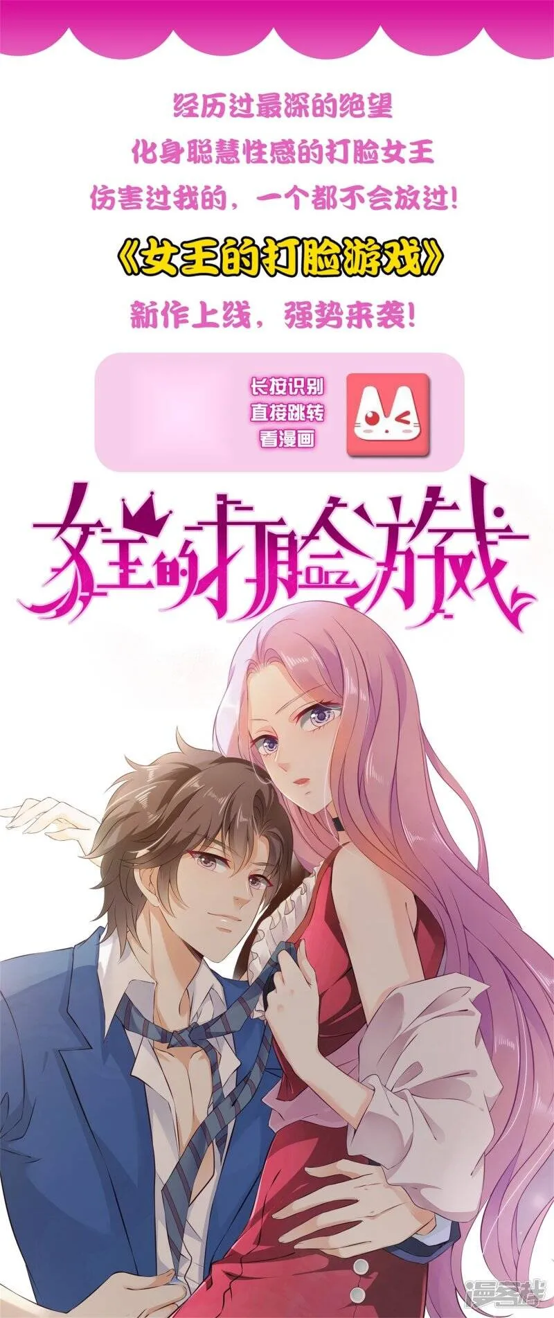 第50话 熊骑士这么逊的嘛？！ 第33页