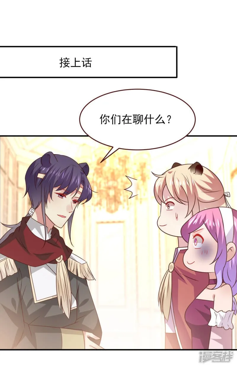 第49话 熊骑士到底想做什么？ 第2页