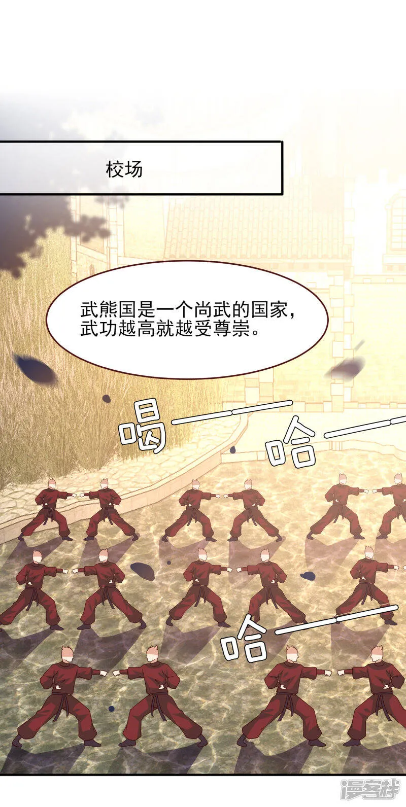 第49话 熊骑士到底想做什么？ 第5页