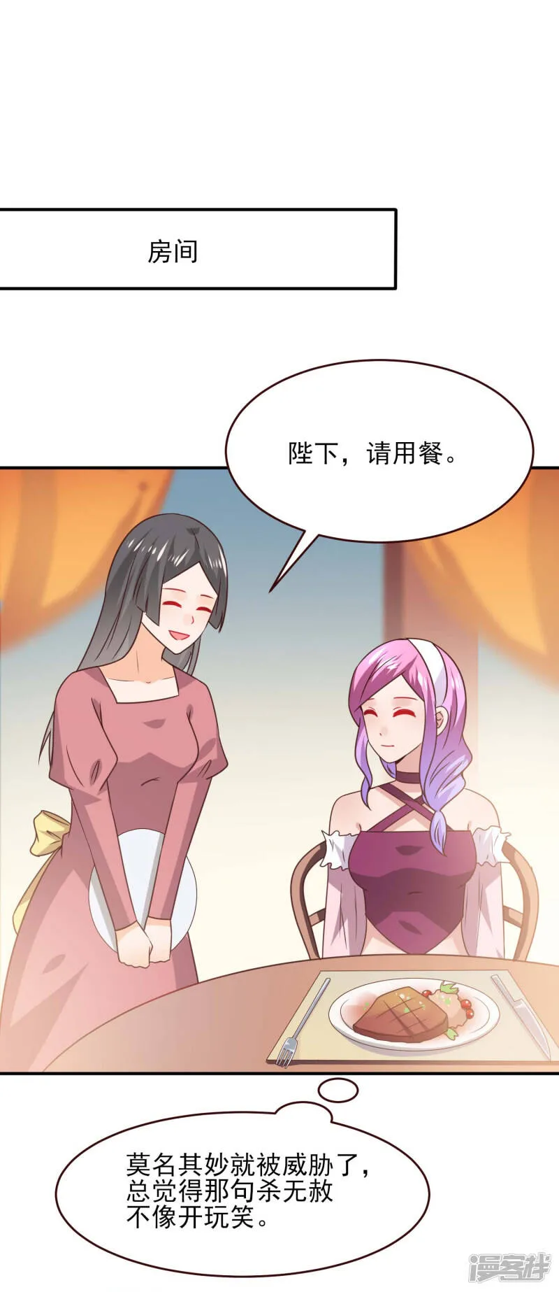第49话 熊骑士到底想做什么？ 第11页