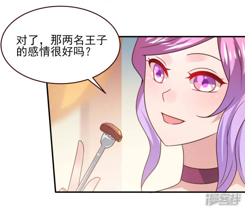 第49话 熊骑士到底想做什么？ 第12页