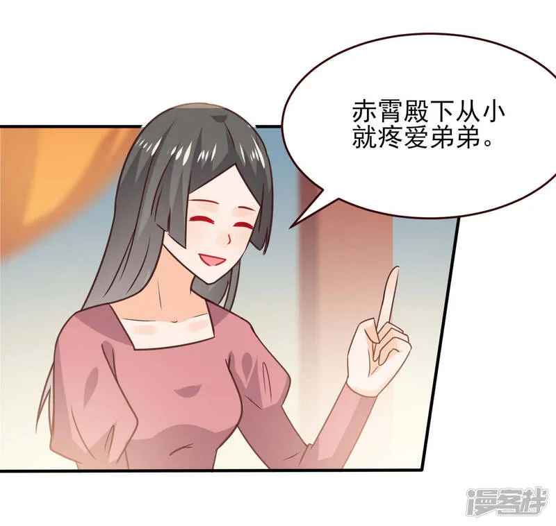 第49话 熊骑士到底想做什么？ 第13页