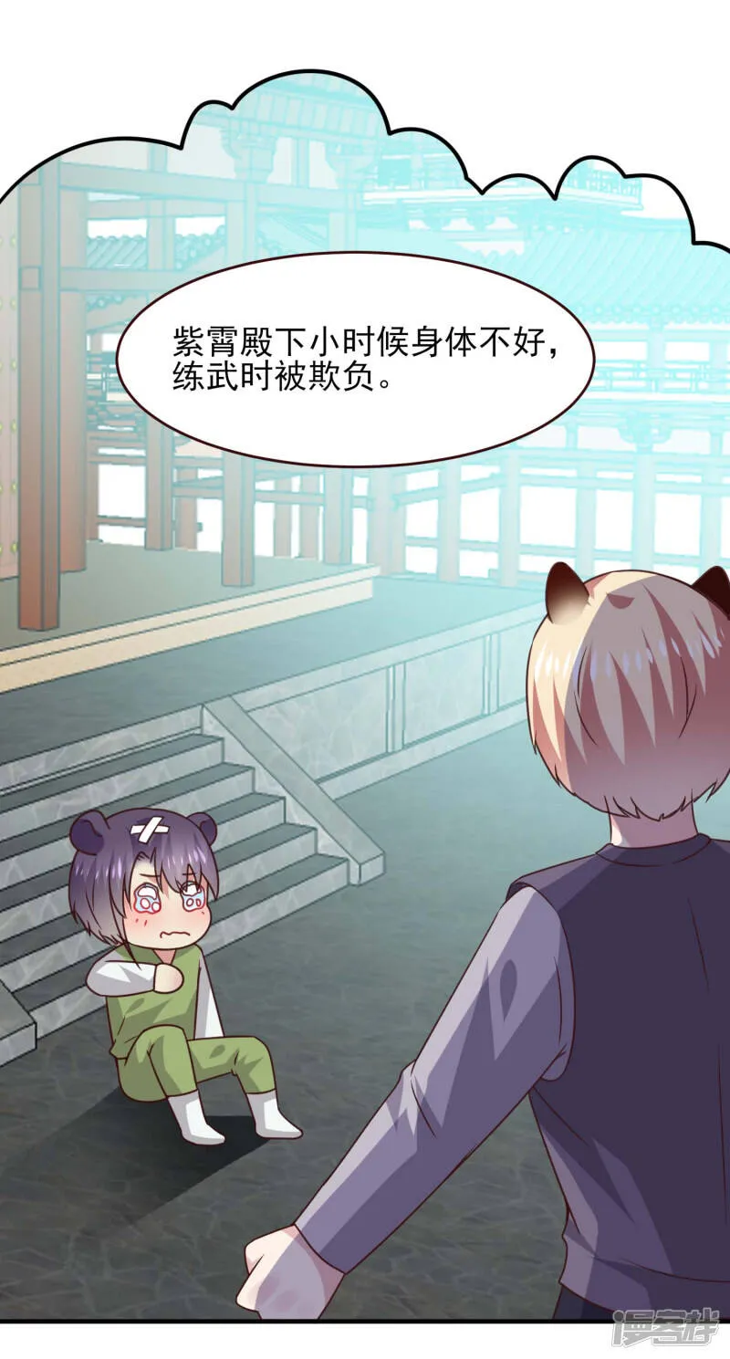 第49话 熊骑士到底想做什么？ 第14页