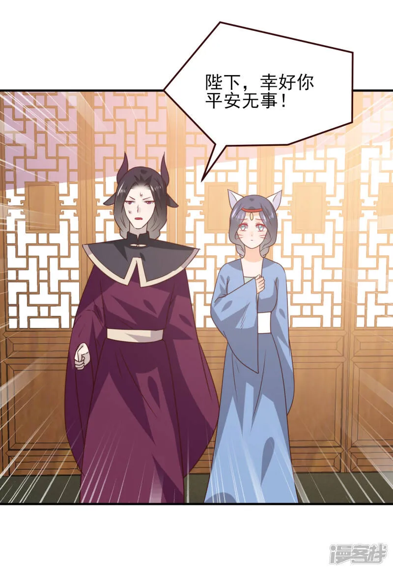 第49话 熊骑士到底想做什么？ 第19页
