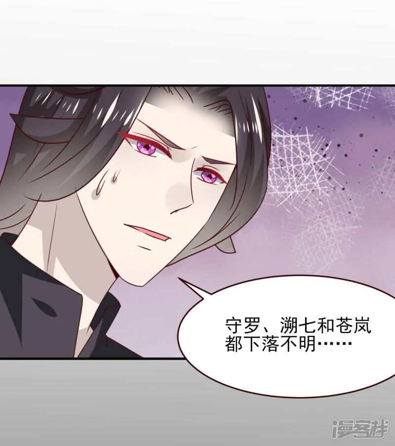 第49话 熊骑士到底想做什么？ 第21页
