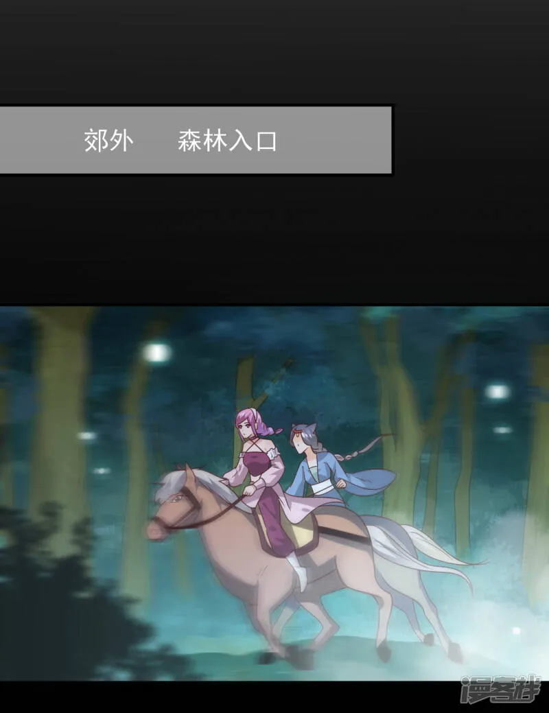 第49话 熊骑士到底想做什么？ 第23页
