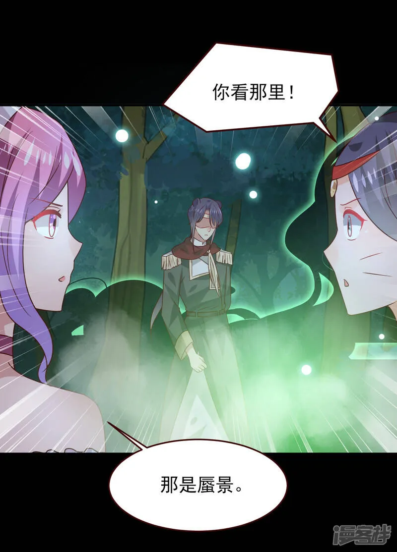 第49话 熊骑士到底想做什么？ 第26页