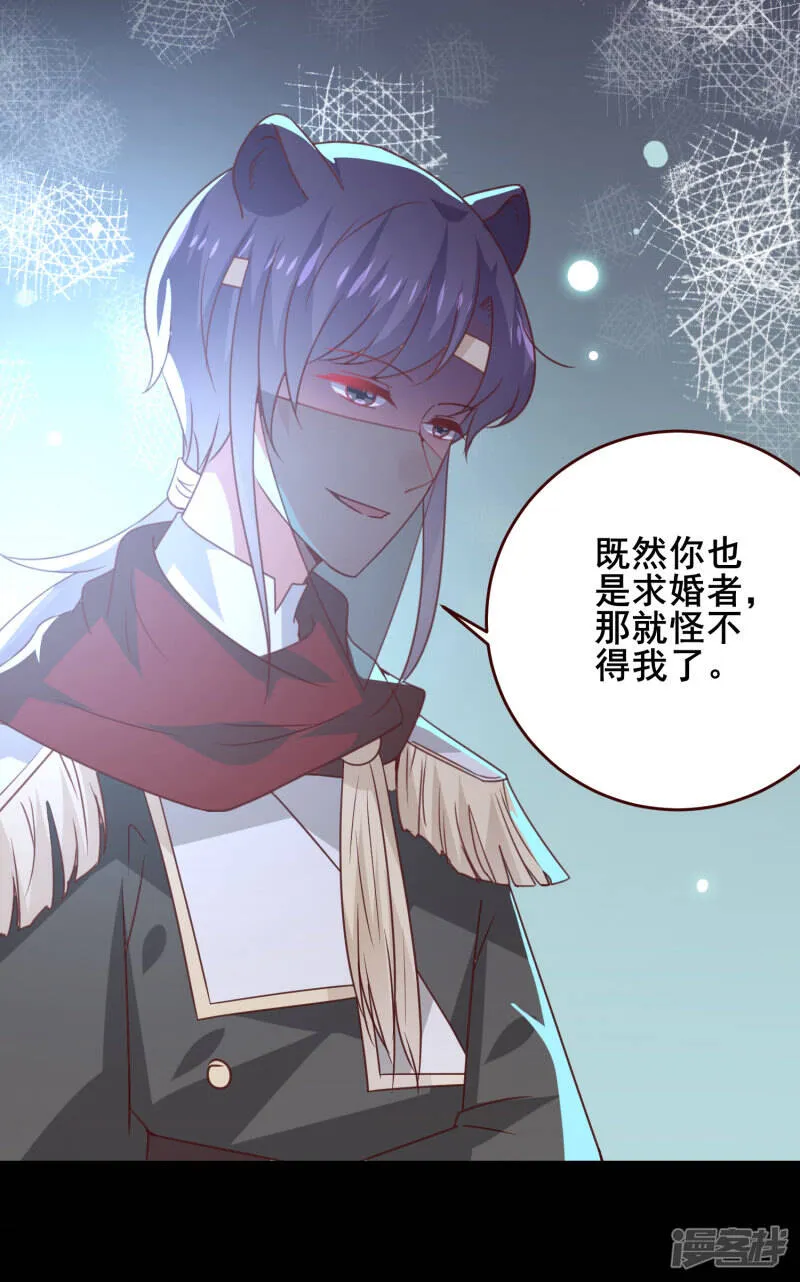 第49话 熊骑士到底想做什么？ 第31页