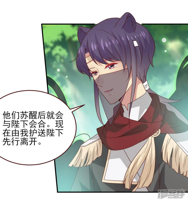 第48话 敢抢我弟弟？杀无赦！ 第4页
