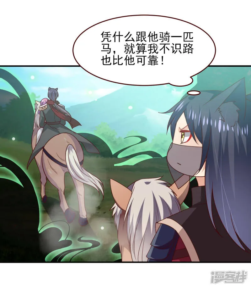 第48话 敢抢我弟弟？杀无赦！ 第5页