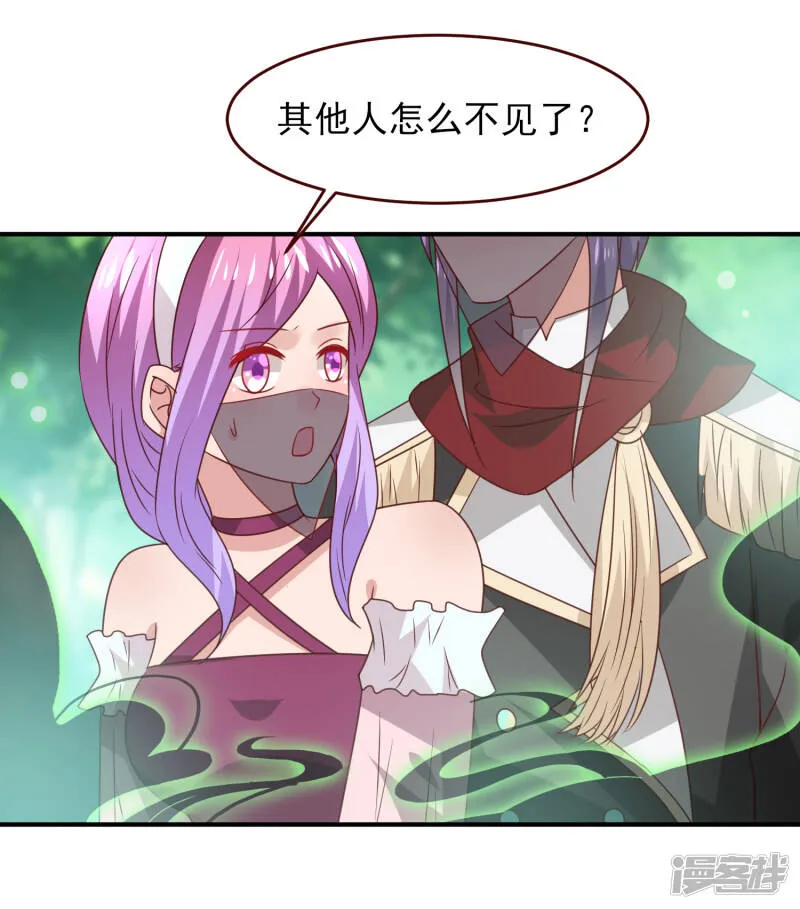 第48话 敢抢我弟弟？杀无赦！ 第9页