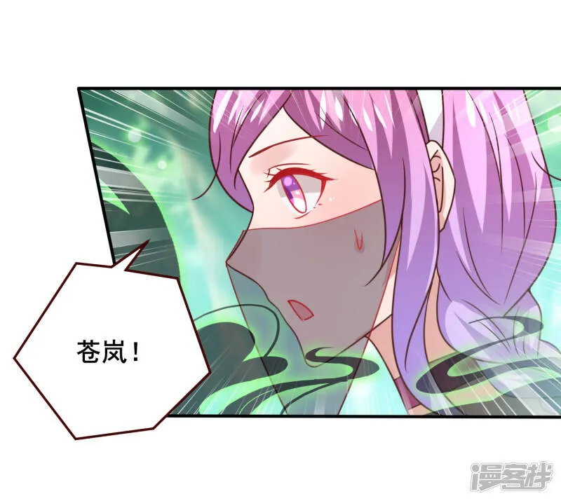 第48话 敢抢我弟弟？杀无赦！ 第11页