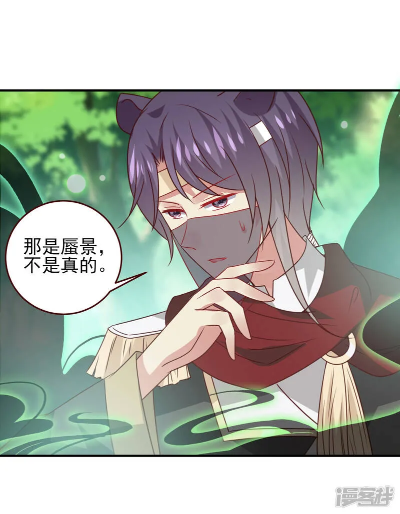 第48话 敢抢我弟弟？杀无赦！ 第12页