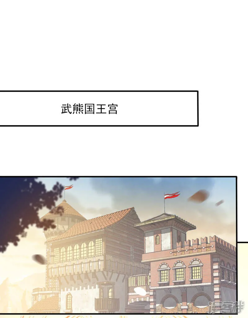 第48话 敢抢我弟弟？杀无赦！ 第18页