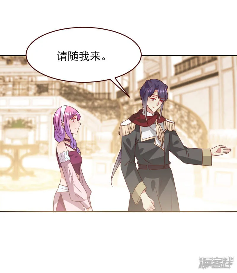 第48话 敢抢我弟弟？杀无赦！ 第21页