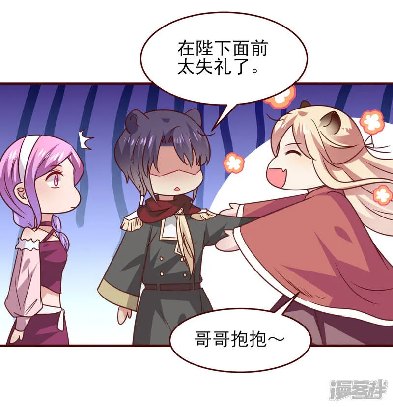 第48话 敢抢我弟弟？杀无赦！ 第23页