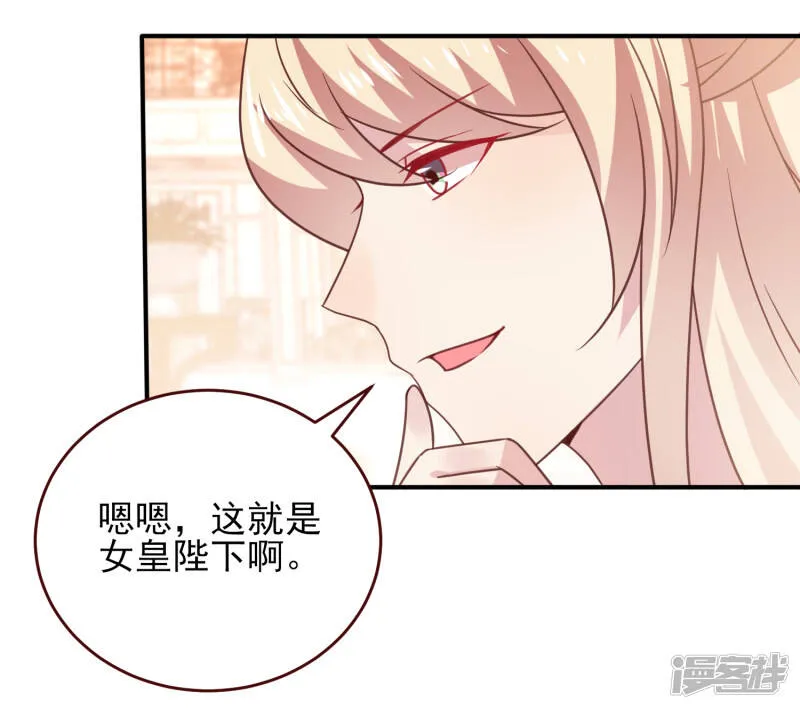 第48话 敢抢我弟弟？杀无赦！ 第26页