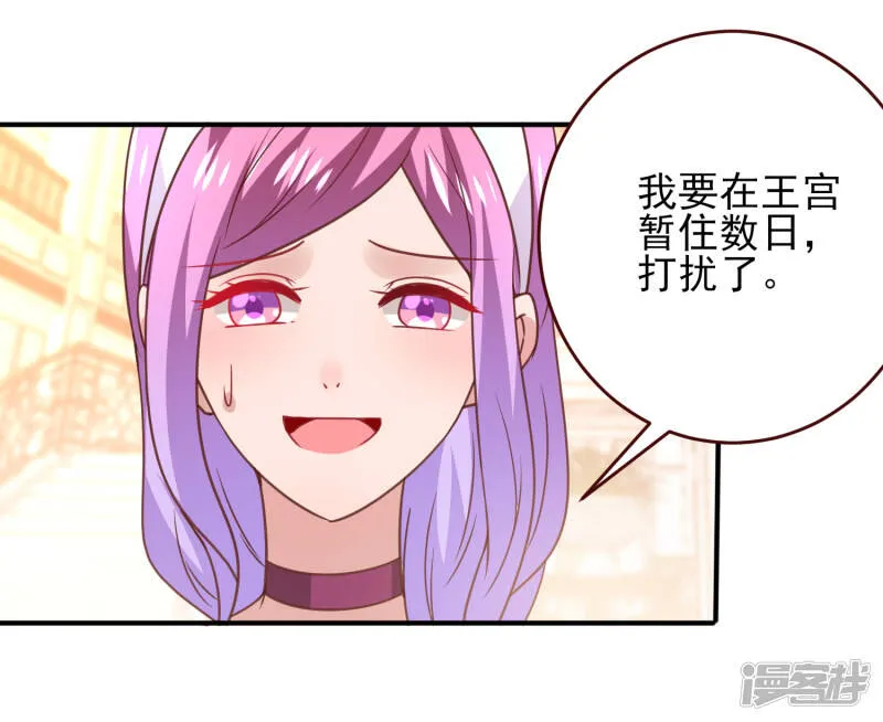 第48话 敢抢我弟弟？杀无赦！ 第27页