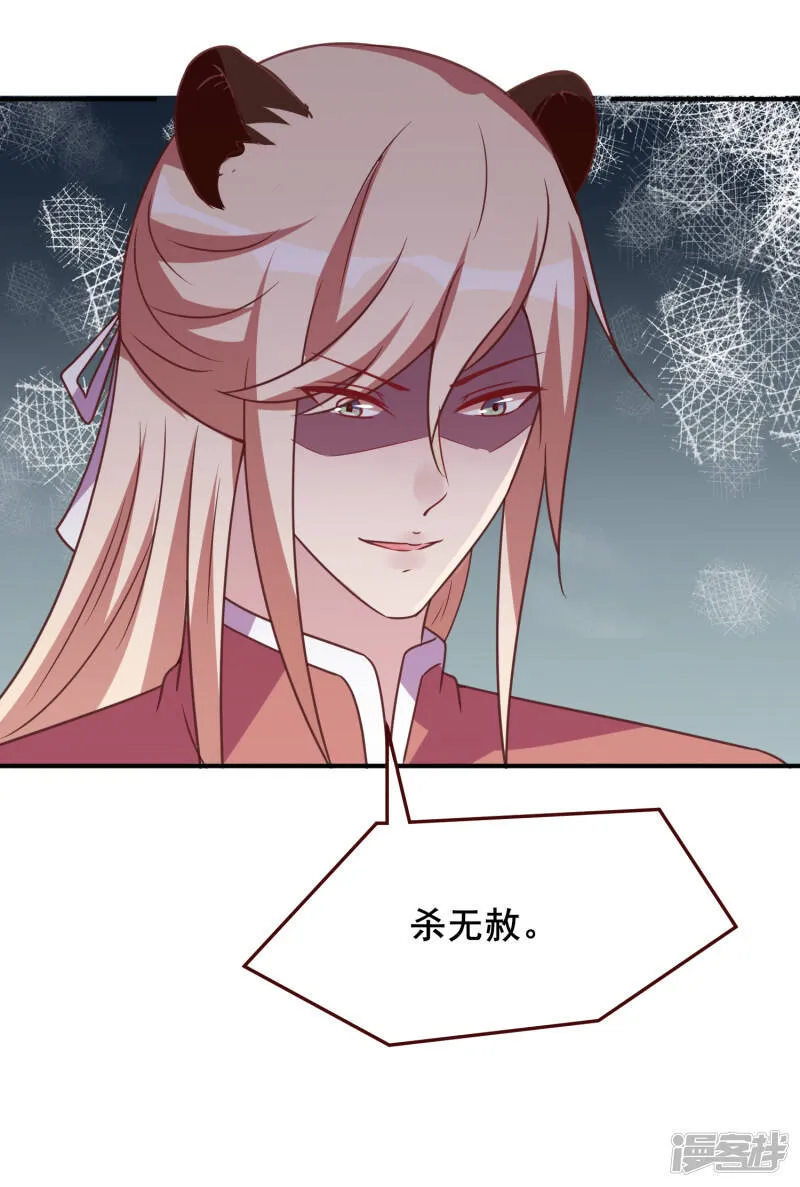 第48话 敢抢我弟弟？杀无赦！ 第29页