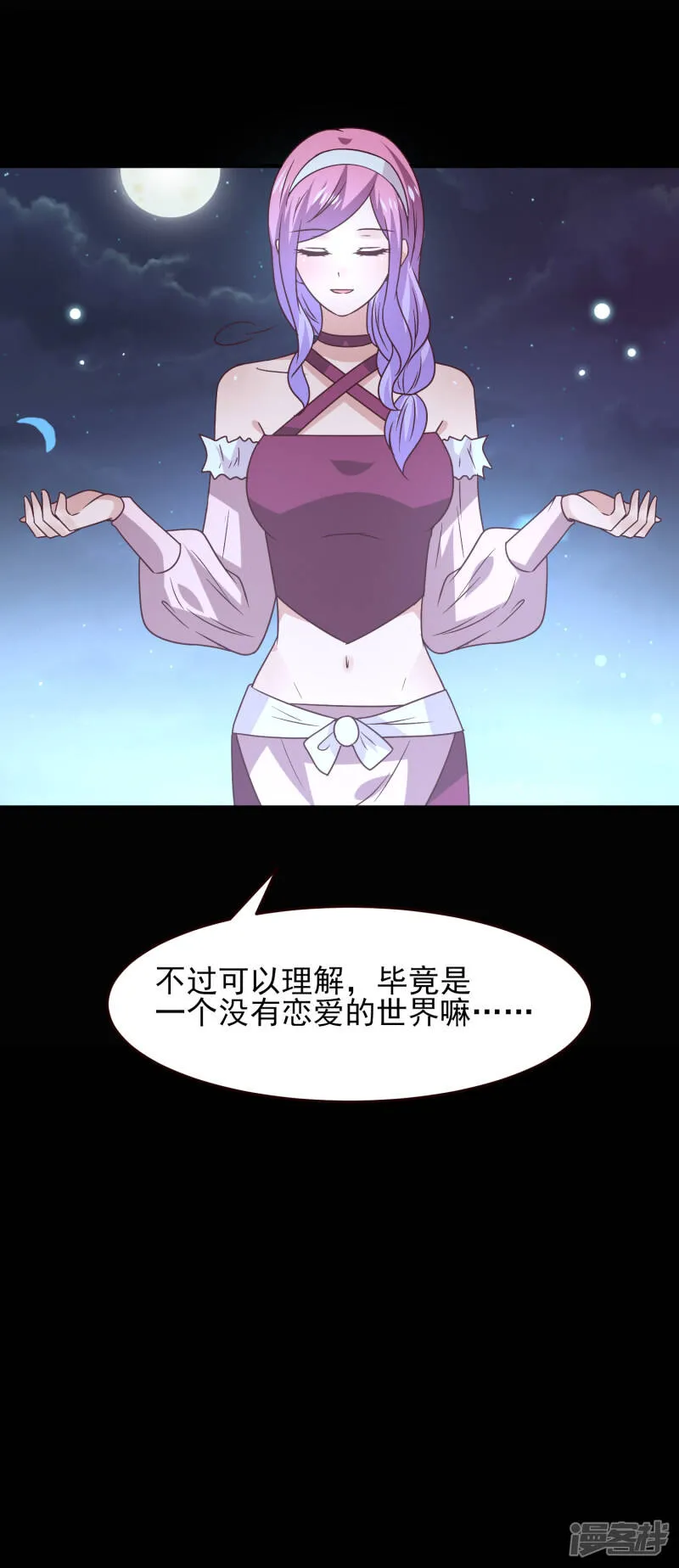 七夕番外 这一天谁会想你？ 第7页